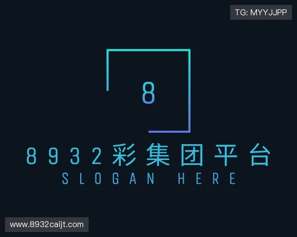 介绍8932彩集团平台